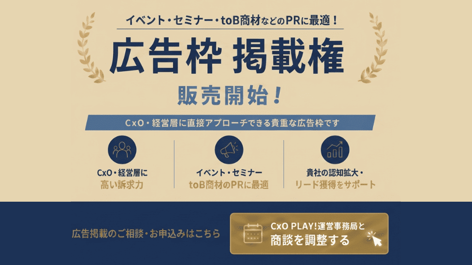 広告枠
